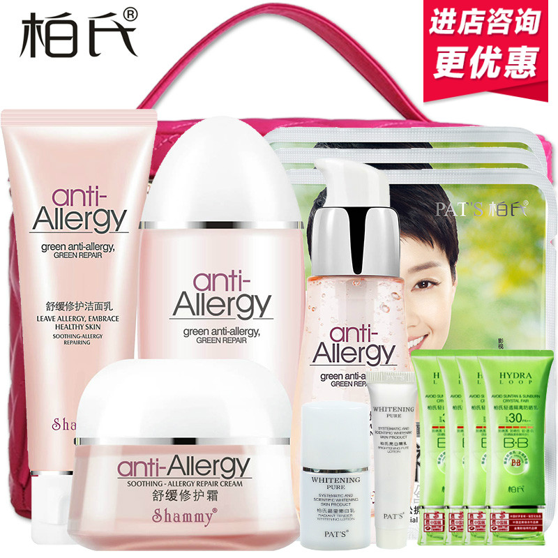 柏氏舒缓修护套装雪妃冰晶修复水霜敏护肤品去红血丝化妆品女正品