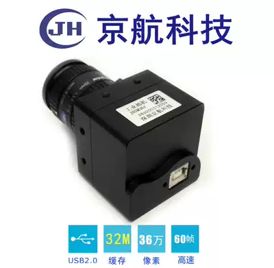 360K color USB2 0 Global industrial camera win10 linux halcon opencv labview