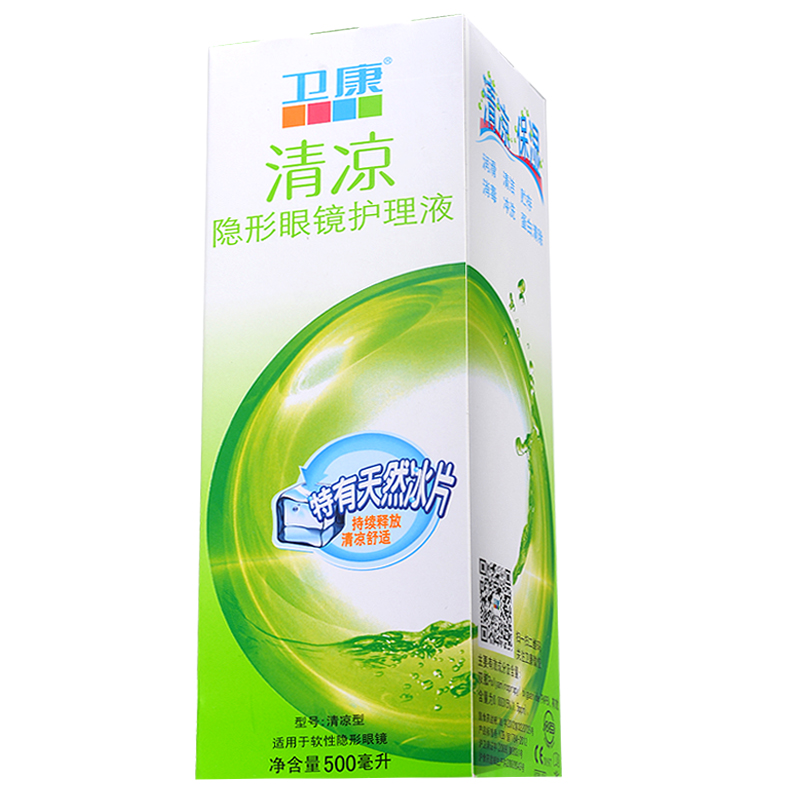卫康护理液清凉近视隐形眼镜美瞳清洗药水多功能500ML除蛋白 包邮