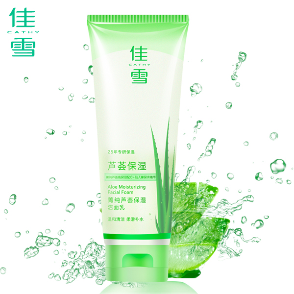 佳雪菁纯芦荟保湿洁面乳 100g 深层清洁补水洗面奶女