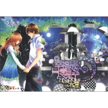 正版包邮唯美纯爱言情小说：幸福是零星的星正品图书书籍