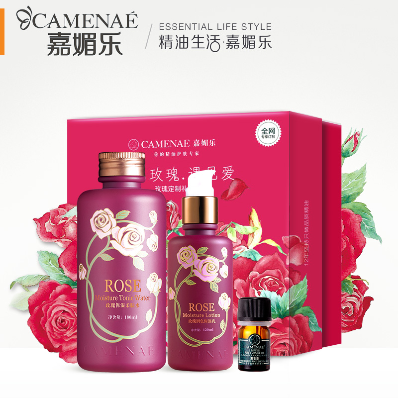 嘉媚乐 玫瑰面部水乳套装 补水滋润 春季保湿舒缓不干燥