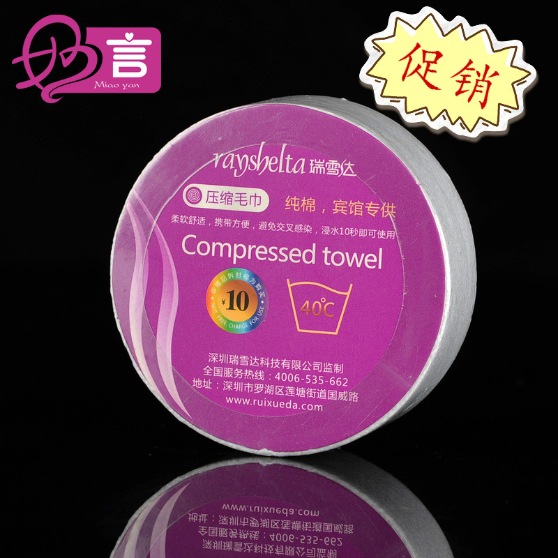 Hotel guest room paid disposable supplies pure cotton thickened portable travel compression towel vibration set manufacturers