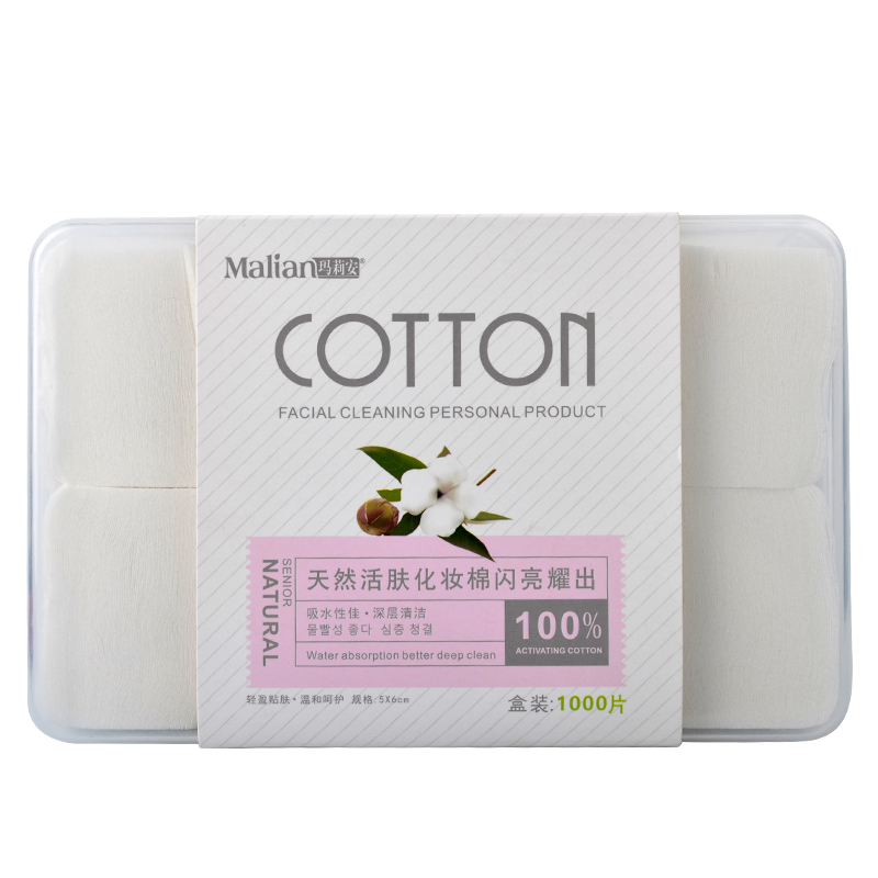正品 玛莉安化妆棉/卸妆棉 超薄化妆工具1000片