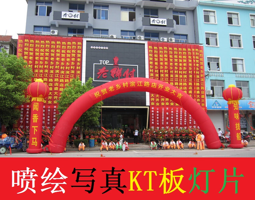 E17 HD outdoor spray-painted writing true banner KT plate X exhibition rack light box sheet adhesive character LED light box