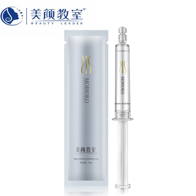 美颜教室玻尿酸原液精华 水光针正品补水涂抹式面膜精华液