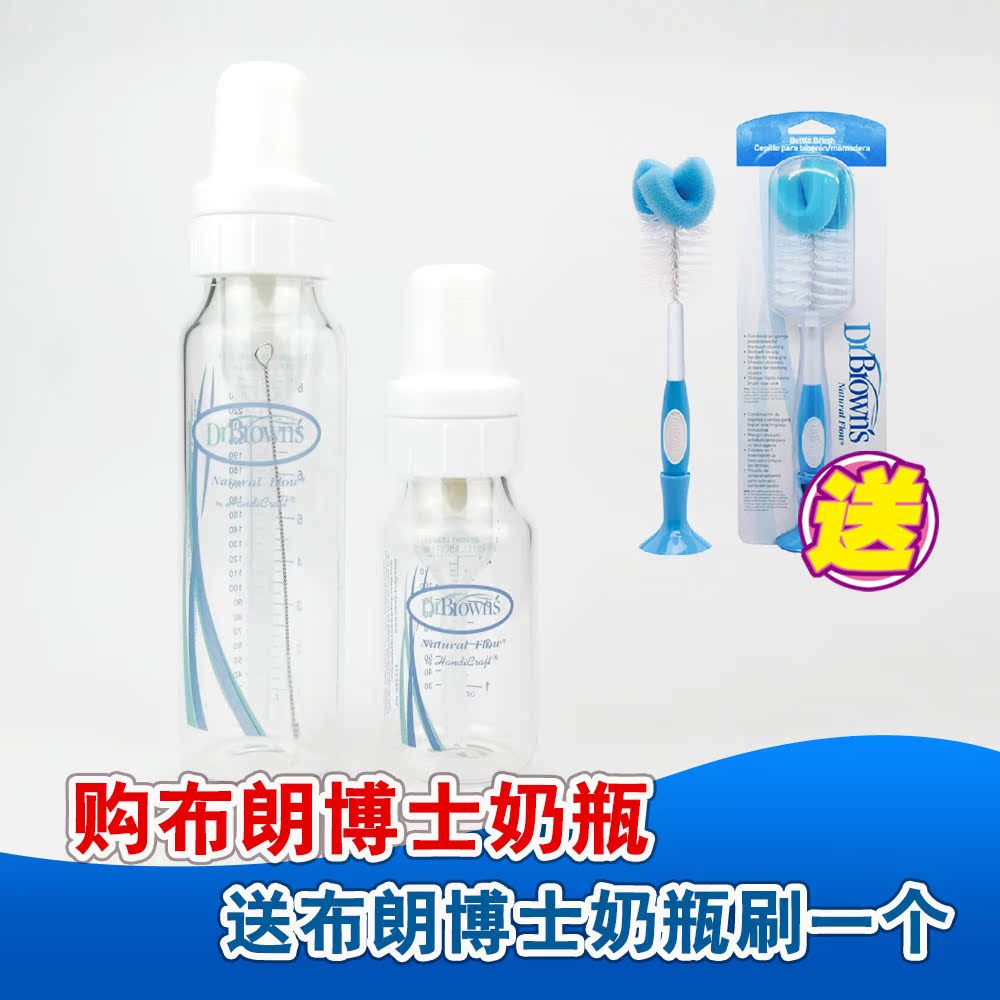 布朗博士 初生婴儿套装玻璃奶瓶120ml+240ml BL201 送700