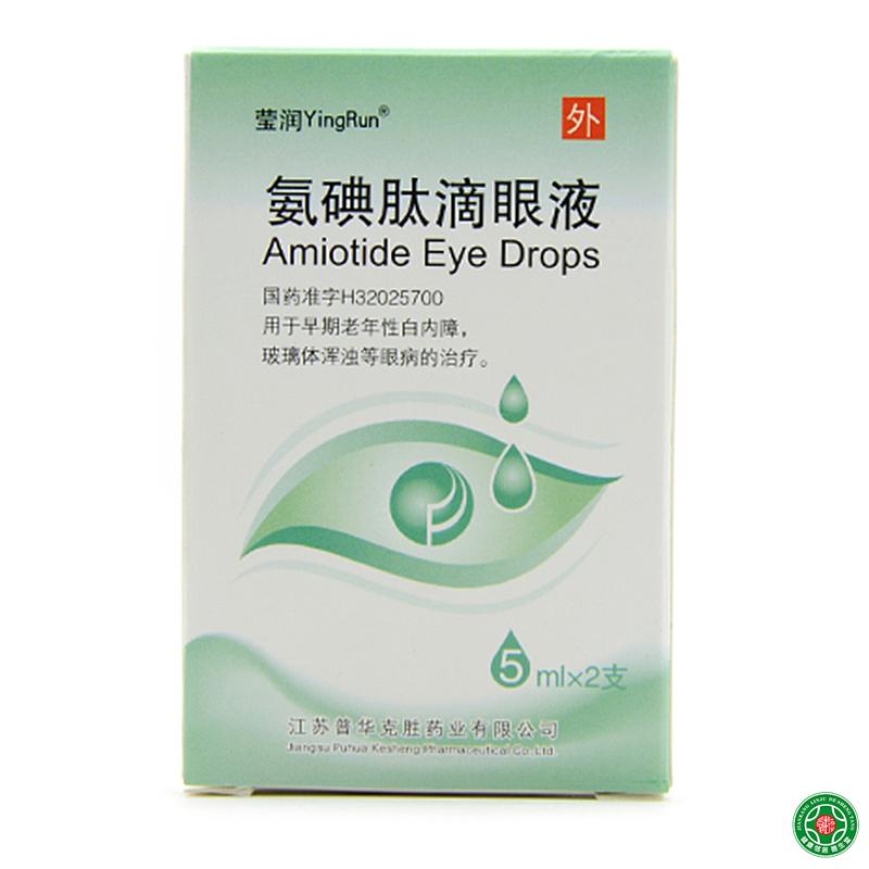 莹润（药品） 氨碘肽滴眼液 5ml*2支/盒