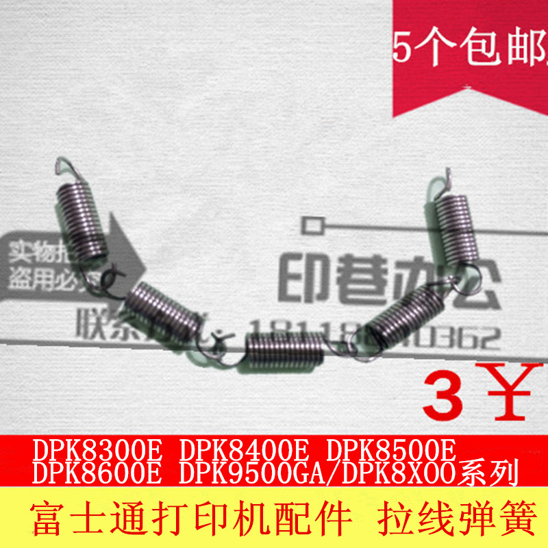 Fujitsu DPK8300E DPK8500EII DPK9500GA pull rope printer color drive spring