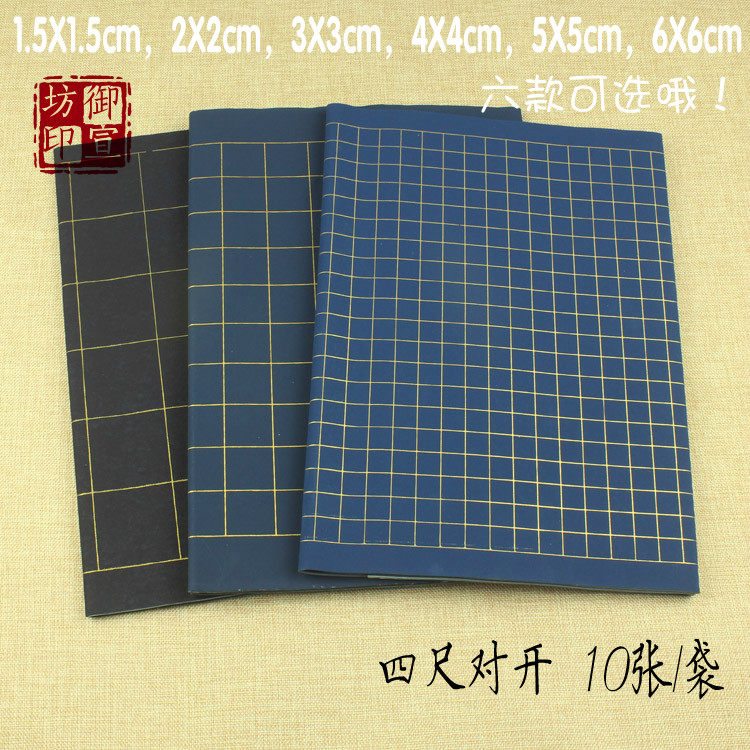 Four feet to the 10,000 years blue scan Kim square small-title creation of the cardiac script of the cardiac writing of the calligraphy 1 5 2 3 4 5 6 cm