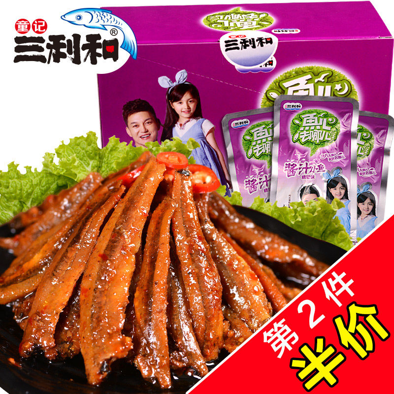 【天猫超市】童记三利和300g糖醋小鱼仔小鱼干毛毛鱼肉小鱼片零食