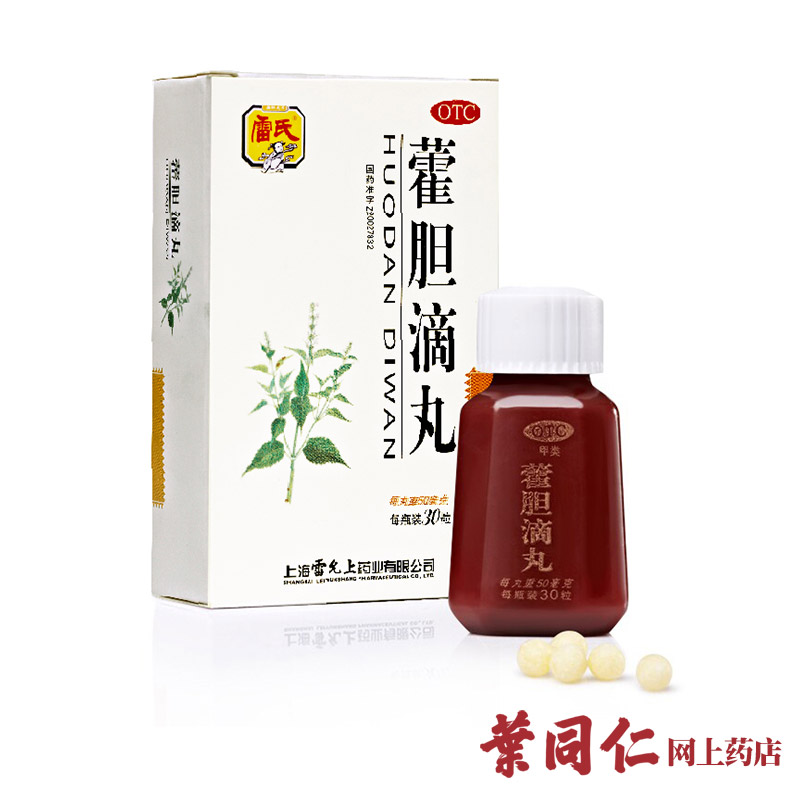3盒优惠+小药瓶】雷氏藿胆滴丸清热通鼻鼻塞头痛鼻窦炎慢性鼻炎药