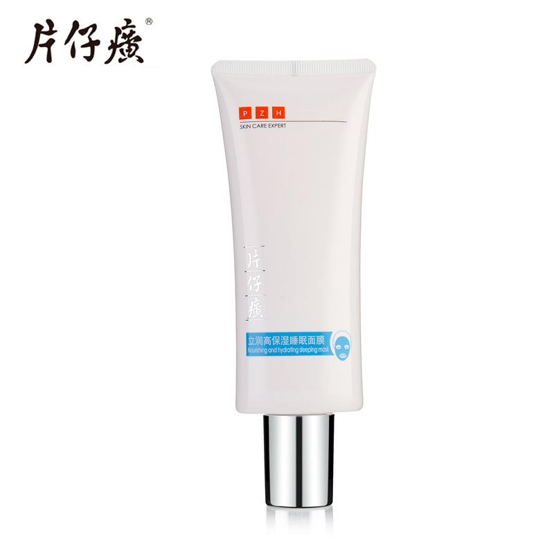 片仔癀立润高保湿睡眠面膜100g 密集补水 深润滋养免洗面膜