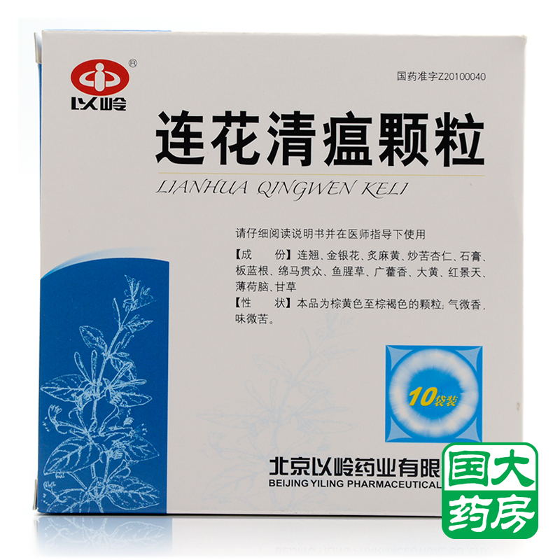 以岭 连花清瘟颗粒 6g*10袋/盒