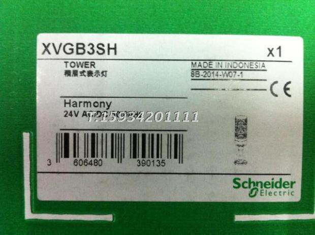 Schneider warning light with buzzer XVGB3SH XVG-B3SH 24V three-layer Changliang-Taobao
