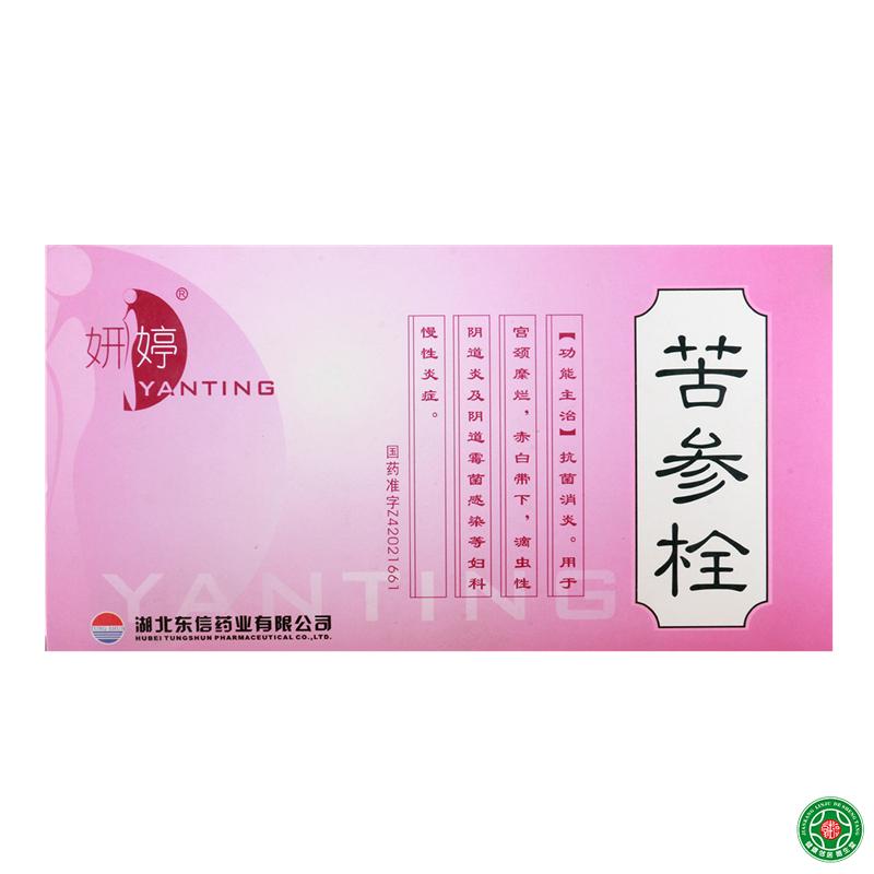 妍婷 苦参栓 1.5g*7粒/盒