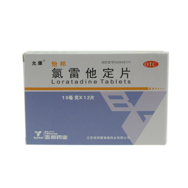 亚邦 怡邦 氯雷他定片 10mg*12片  过敏性鼻炎 荨麻疹 皮肤瘙痒YP