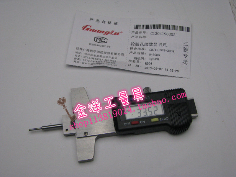 Guilin Guanglu electronic digital caliper tire pattern digital display vernier caliper 0-30mm accuracy 0 01mm
