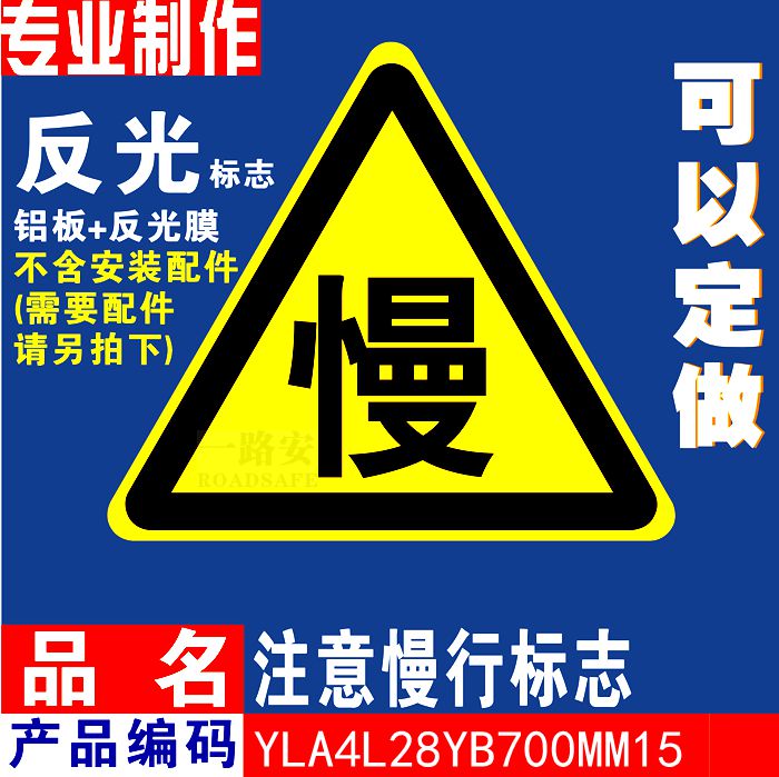 Slow speed limit slow-moving traffic safety warning reflective sign board Highway sign board slow down slow line 70CM