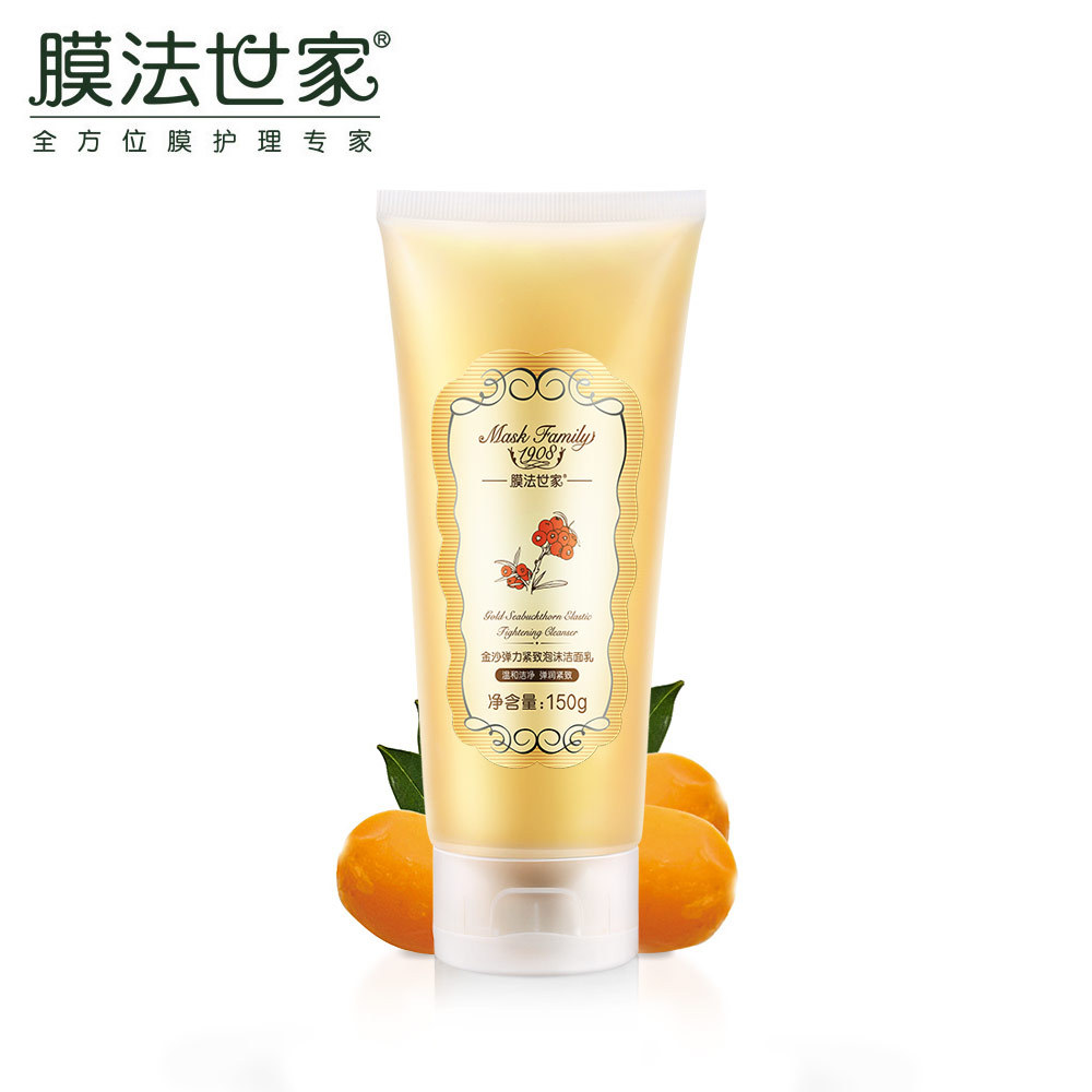 膜法世家金沙水养白皙洁面乳150g洗面奶魔法世家1908旗舰店