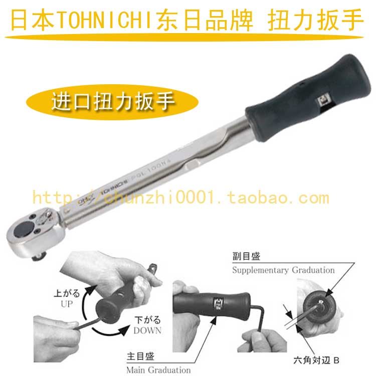 Japan TOHNICHI Dongji torque wrench PQL10N 100PQL high precision torque