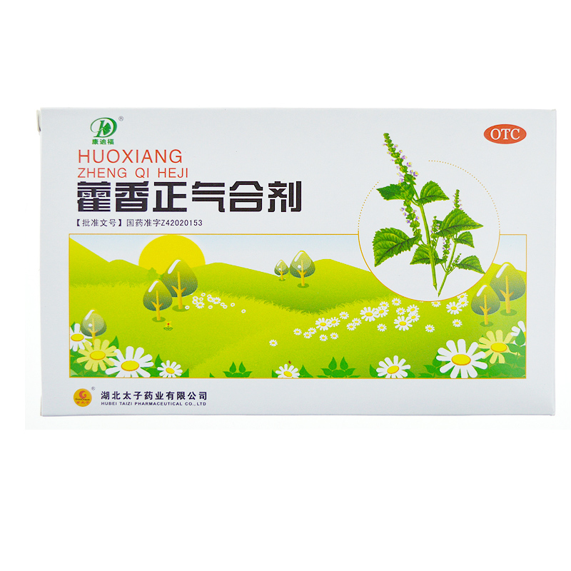 金太子 藿香正气合剂 10ML*6支/盒 暑湿感冒 恶寒发热