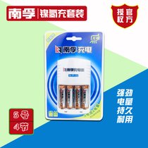 Nanfu rechargeable battery 5 AA 1 2V Nickel Hydrogen 2400mAh Battery 4 Festival with No. 5 No. 7 universal charger