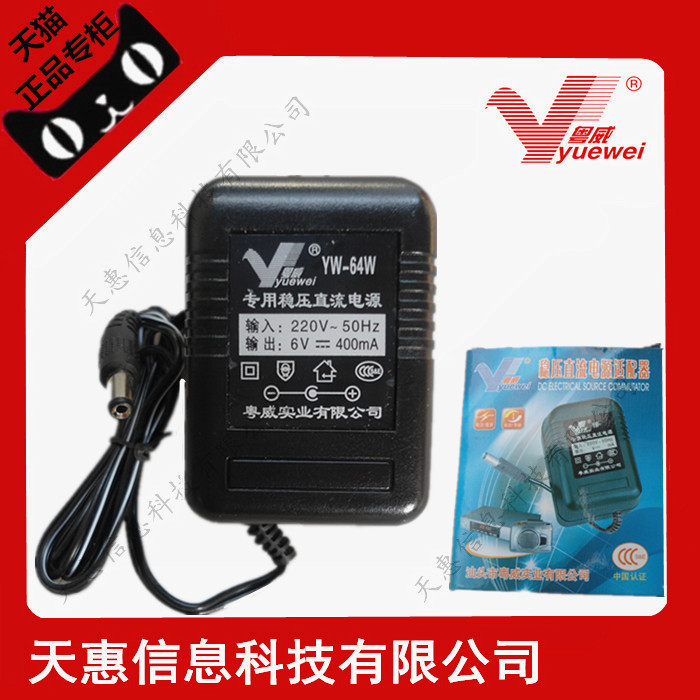 美国at&t数字无绳变压器6V400MA 直接国内转换用 无须变压器转换