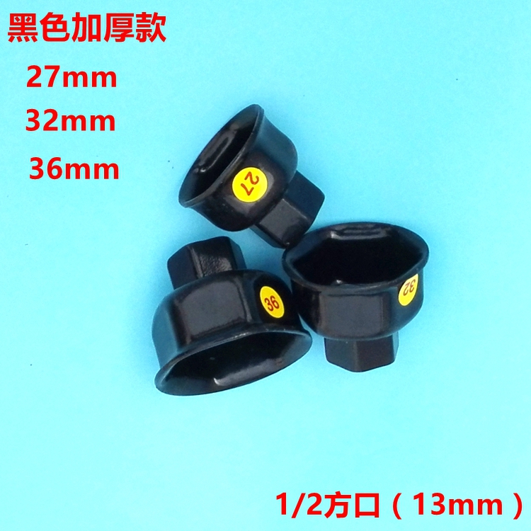 Benz BMW Audbik special machine filter wrench oil lattice wrench filter filter element wrench cap type wrench