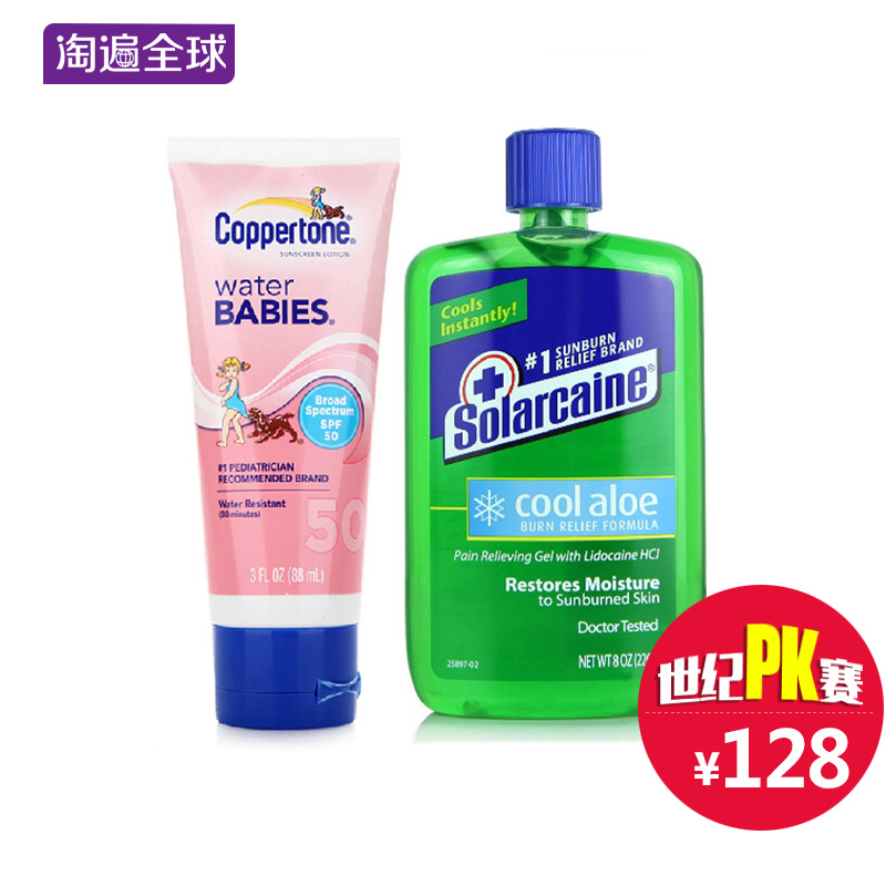 水宝宝防晒霜SPF5088ml+晒后修复啫喱226g防晒套装防水全身男士女