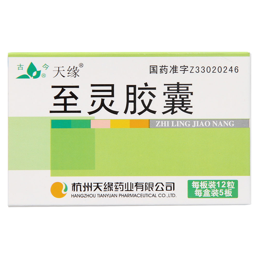 天缘 至灵胶囊 0.25G*60粒/盒