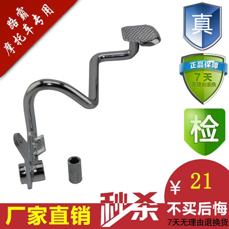 Homemade Clump Profiled Street Running Road Bully Locomotive Brake Pedal Accessories Brake pull-in-brake Brake Lever