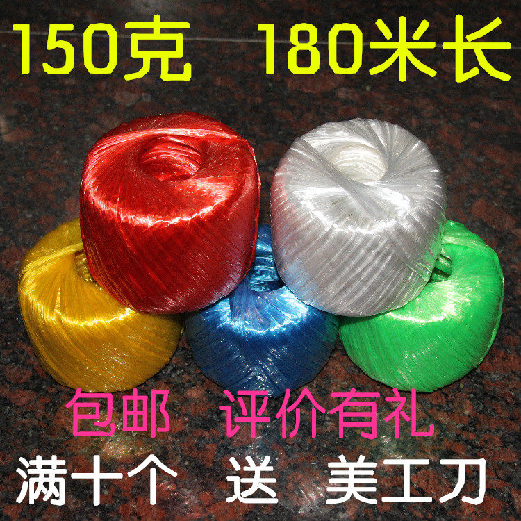 Plastic rope Strapping rope Strapping rope bundling tear belt Nylon grass rope ball New material ten send utility knives