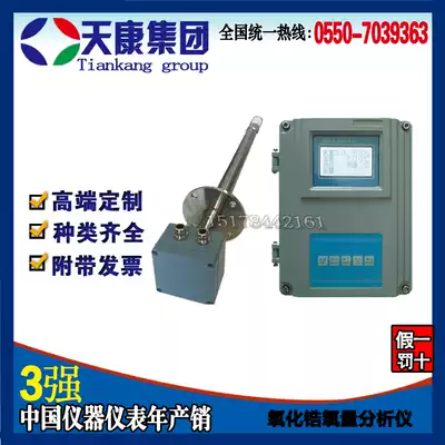 Anhui Tiankang Group two-piece flue gas Zirconia oxygen analyzer TKZO-500 monitor Plus display
