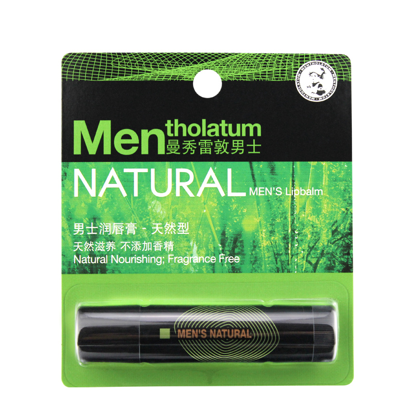曼秀雷敦男士润唇膏-天然型3.5g 护唇保湿 专柜正品 3种可选 包邮