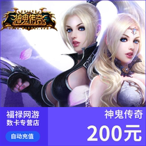 Perfect spot coupons 20000 Perfect point Voucher God Ghost Legend Point Card God Ghost Legend RMB200 20000 Jin Yuanbao