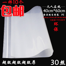 30 silk PE14 size ziplock bags 40*60cm extra large thickened transparent packaging bags for seafood dry goods and medicinal materials 10 pieces