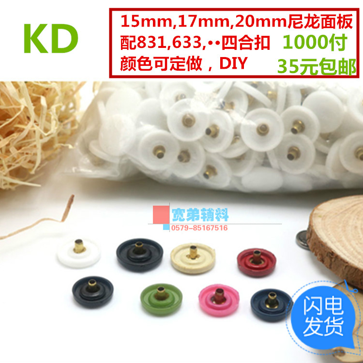 1 5cm 1 7CM 2CM black and white plastic nylon panel can be fitted with metal four - piece clasp three pieces