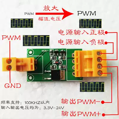 Mostube field effect transistor module PWM adjustment power amplifier drive module 3 3 5 12 24 V