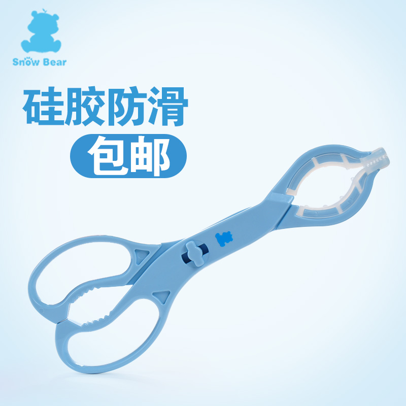 正品包邮 小白熊 硅胶防滑奶瓶夹子 安全无毒 婴儿护理用品HL0614