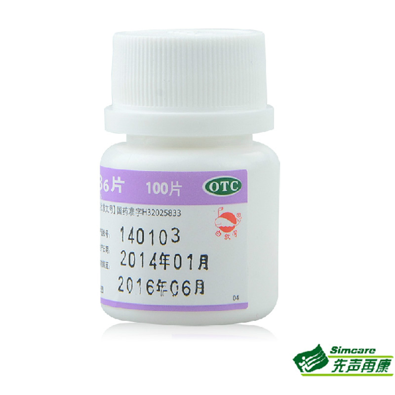 白敬宇 维生素B6片 100片 维B6 VB6脂溢性皮炎嘴唇干裂妊娠呕吐4