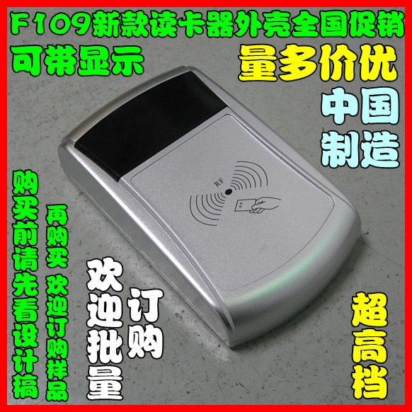 F109 ID card IC card induction door Card Reader Hairpin Chuck brushed card reader-reader plastic casing