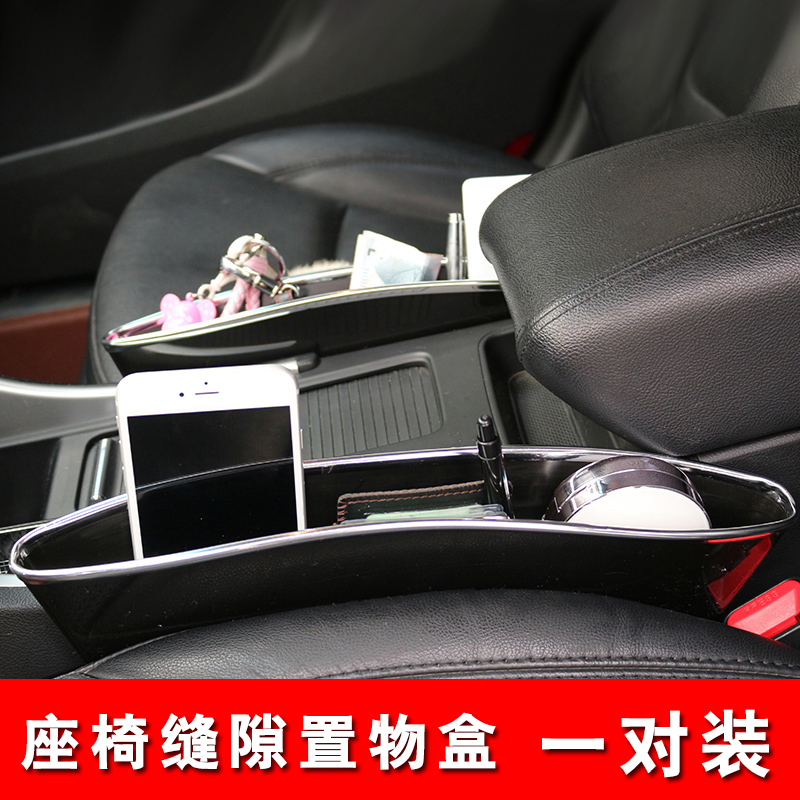 布迪汽车收纳箱储物盒置物箱整理车载车用座椅缝隙收纳盒汽车用品