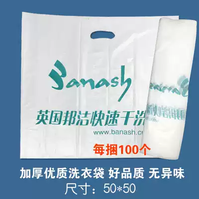Bangjie Tote Bag Take Clothes Bag Dry Cleaning Shop Packaging Roll Universal Customized Laundry Plastic Bag