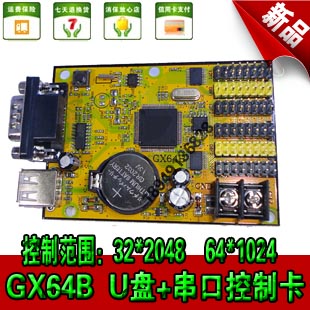 Huabo Huabo Guangye U disk control card LED display U disk control card free partition GX64B
