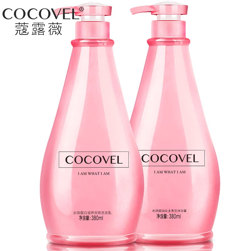 COCOVEL洗发水沐浴露套装 男女士持久留香 清洁控油洗护套装380ml