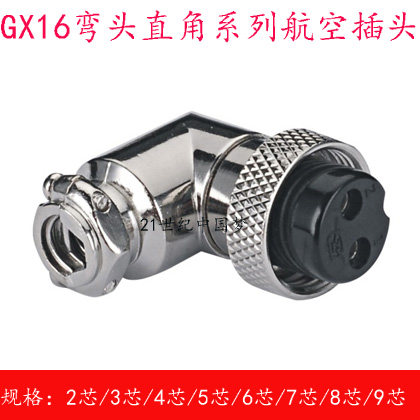 Aviation plug socket GX16-2 core 3 core 4 core 5 core 6 core 7 core 8 core 9 core elbow right angle M16 connector