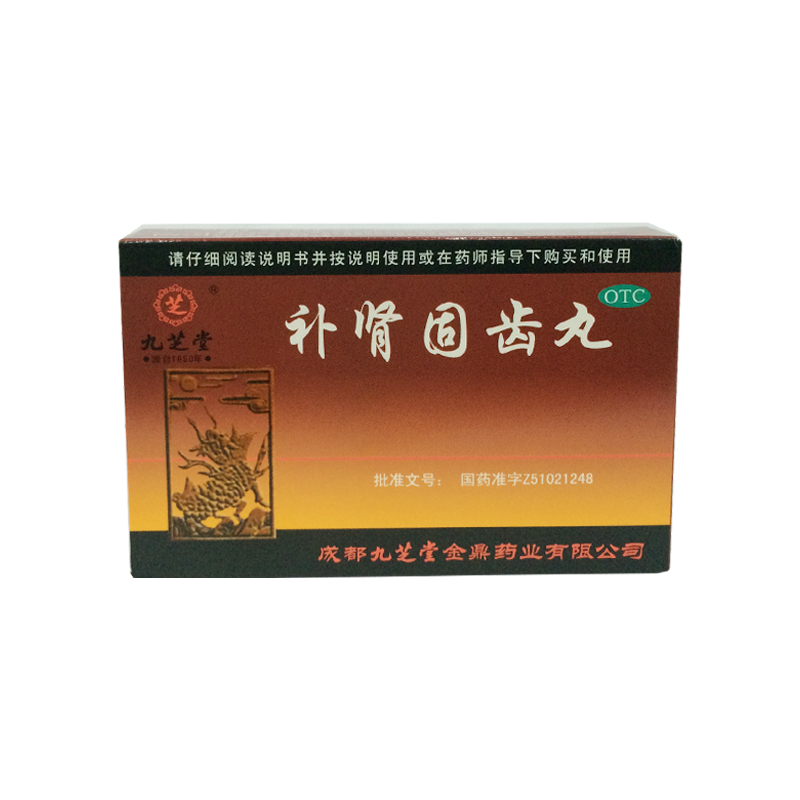 九芝堂 补肾固齿丸 4g*6袋/盒  补肾固齿 活血解毒 慢性牙周炎YP