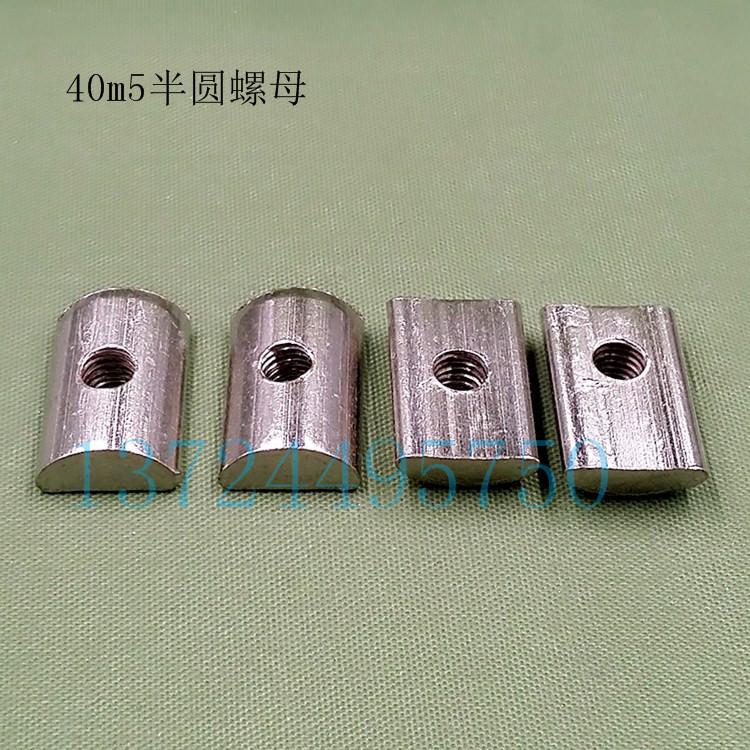Industrial aluminum extrusion material accessories rear nut 40m5 rear carbon steel nut connector semi - round nut