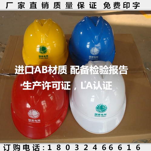 ABS Safety helmet Site Engineering Construction Anti-smashing Power Electrical safety helmet Leadership safety helmet